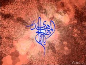 نحن من نمهّد لظهور المهدي(عج) وهو يمهّد لدولته (1)