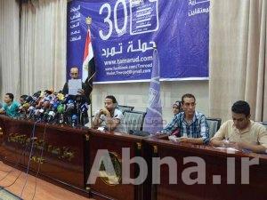الإعلان عن تشكيل "جبهة 30 يونيو" كجبهة ثورية موحدة في مصر