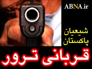 کراچی میں دو شیعہ شہید ایک زخمی