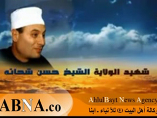 انشودة وداع بمناسبة شهادة العلامة حسن شحاتة