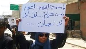 سعودی عرب میں تشدد کے خلاف مقدمہ چلانے کا مطالبہ