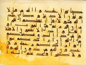 İmam Ali'nin (a.s) Mushaf'ı ve Şüphelere Cevaplar
