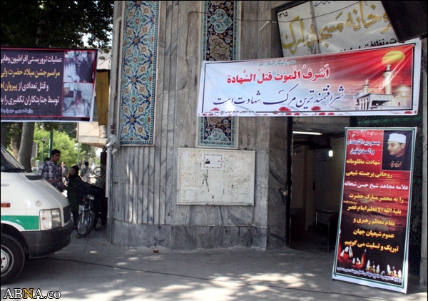 Image / Tehran commemorates martyrdom of Sheikh Shehata - I
