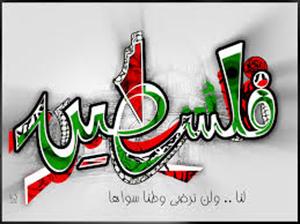 فلسطین کے رکن پارلیمنٹ اغوا