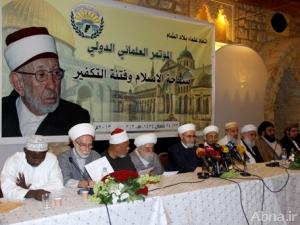 اختتام المؤتمر العلمائي "سماحة الاسلام وفتنة التكفير"