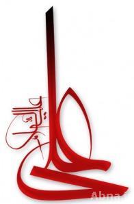 Ameer-ul-Mominin Ali: The First Fighter against Islamism