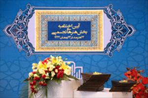 Iran: Ouverture de la 21ème exposition internationale de Coran
