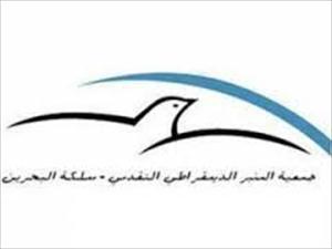 "التجمع القومي" البحريني تبدي قلقها من ارتفاع وتيرة الانتهاكات