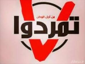 حركة "تمرد البحرين" تصدر بيانها رقم 1.. وتؤكد: حراكنا شعبي جامع