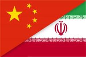 ایران اور چین کی سیکورٹی تعاون کے فروغ پر تاکید