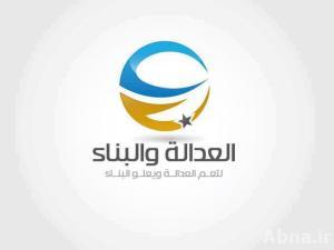 حزب "العدالة" الليبي يعلق مشاركته في البرلمان والحكومة