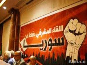 مؤتمر "اللقاء المشرقي دفاعاً عن سوريا" يختتم أعماله في بيروت