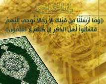 The Position of the Parents in the Holy Qur’an