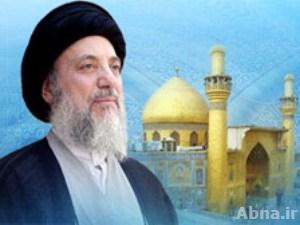 رسالة «السيد الحكيم» إلی ملتقی تأبين «آية الله محمد باقر الحكيم» في قم المقدسة