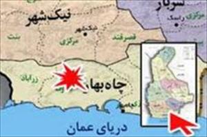 چابھارمیں دہشتگردانہ کاروائي ناکام خود کش حملہ آور ہلاک