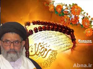رمضان المبارک 1434ھ کے آغاز پر علامہ سید ساجد علی نقوی کا خصوصی پیغام