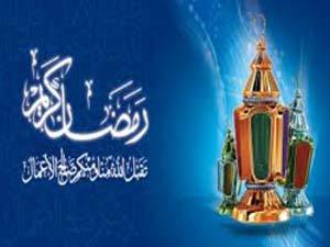 روزے کے آداب اور سنن