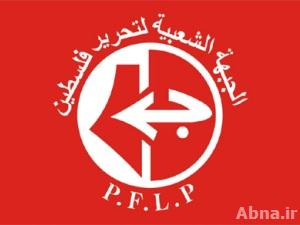 "الجبهة الشعبية" تدين لقاءً فلسطينياً - إسرائيلياً في رام الله