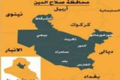 Iraq: 34 killed, injured in a bomb explosion in Shiite district of Tuz Khurmatu