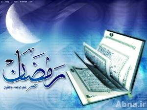 أحاديث رمضانية