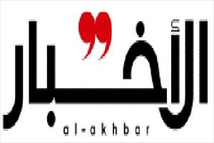 El-Ahbar: El-Kaide den Lübnan’a patlayıcı nakli