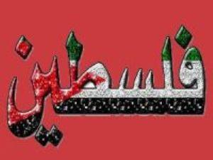 فلسطینی آبادی کے نئے اعداد و شمار