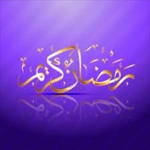 Ramadan im Rom