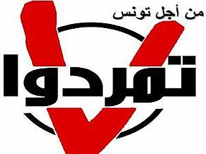 "تمرد تونس" تجمع مئات الآلاف من التوقيعات لحل المجلس التأسيسي