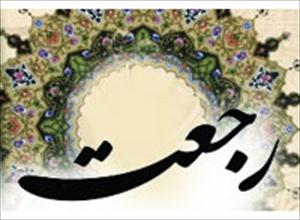 Bolehkah Raj’ah disabitkan dengan al-Quran dan hadis?