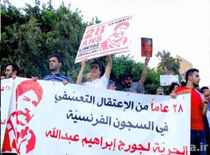 اعتصام للحملة الدولية للافراج عن جورج عبدالله أمام مقر السفير الفرنسي في بيروت