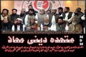 متحدہ دینی محاذ لشکر جھنگوی کا دوسرا نام
