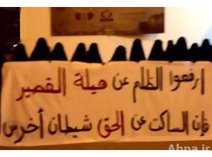 وقفة نسائية بالقصيم السعودية تضامنا مع المعتقلات