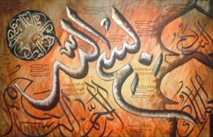Bismillah Intl. Festival opens in Tehran
