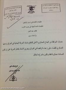 Dokumen hubungan Dajjal Bashrah dan al-Qaeda didedahkan