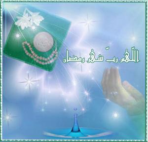 رمضان المبارک کے ساتویں دن کی دعا