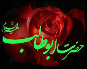 ایمان ابوطالب(ع) تمام لوگوں کے ایمان پر بھاری