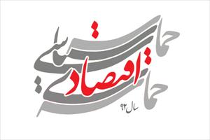 وزیر خزانہ: پابندیوں کے باوجود ایران 17 ویں بڑی اقتصادی طاقت
