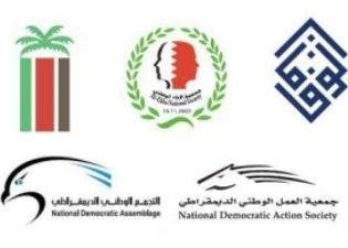 المعارضة البحرينية تدين تفجير "الرفاع" وتنبذ كافة أشكال العنف