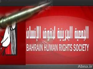 "الجمعية البحرينية لحقوق الإنسان" تتهم النظام البحريني باستخدام الرصاص الحي