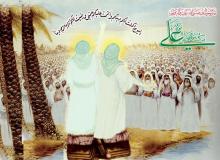 Did the Prophet (s) Appoint a Successor?