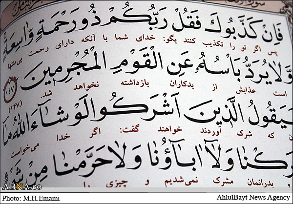 Die internationale Koran-Messe (Teil 1)