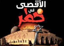 Christian-Muslim Commission warns of excavations under Al-Aqsa Mosque