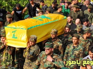 Hizbullah, Suriye'de Bir Şehit Daha Verdi / Foto
