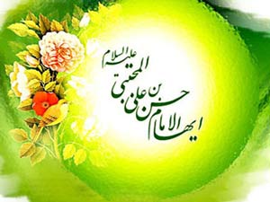 قصیدہ در مدح امام حسن مجتبیٰ علیہ السلام