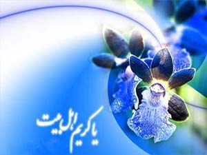 صحیفہ امام حسن علیہ السلام میں آنحضرت کی دعائیں