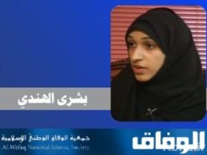 «الهندي» تؤكد بأن "حادثة الرفاع" لا يمكن إعتبارها من شيعة ضد سنة