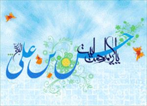 Geburtstag des Imam Hasan Al Mojtaba (AS)