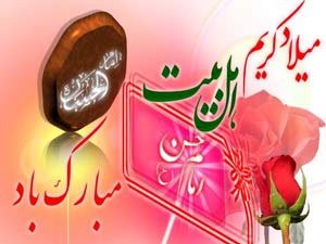ميلاد امام حسن عليہ السلام