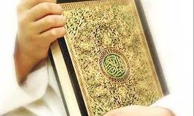 قرآن کریم سے لگاو انسان کی زندگی سے مایوسی کو دور کرتا ہے