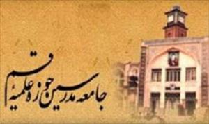 Qom seminary: European Union has toed US lines by blacklisting Hizbullah